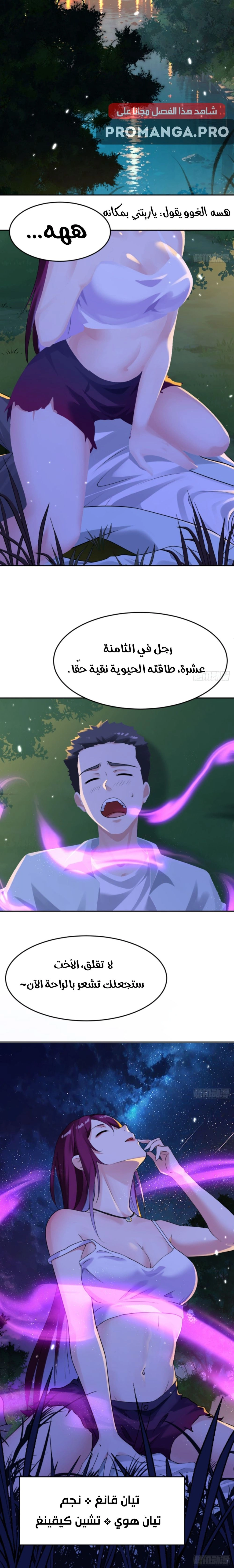 Chapter Image 11