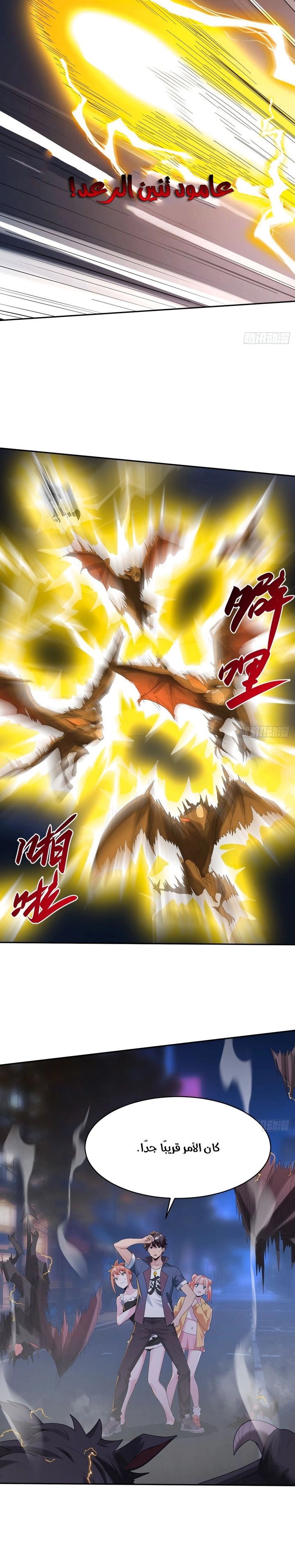 Chapter Image 3