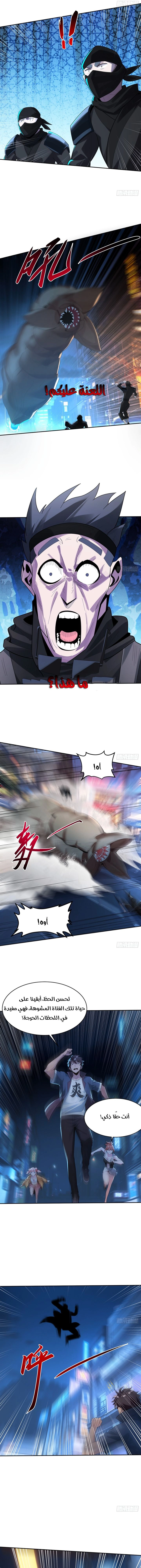 Chapter Image 7