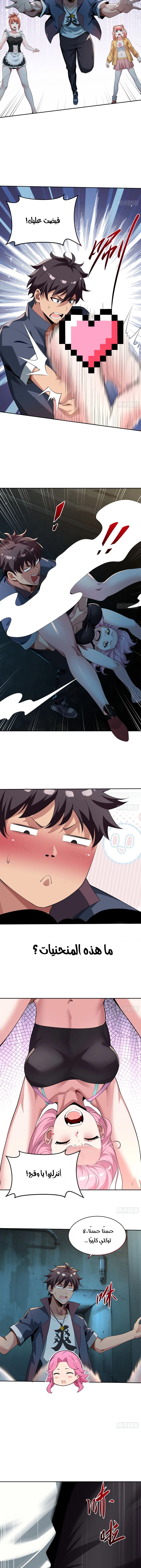 Chapter Image 7