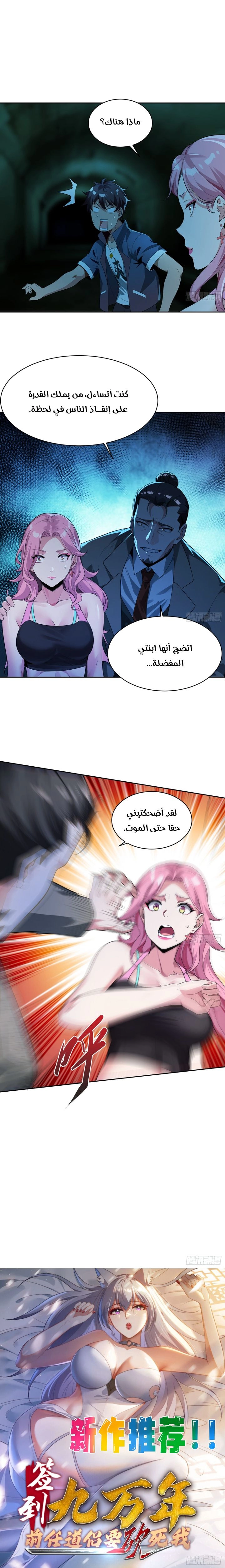 Chapter Image 10