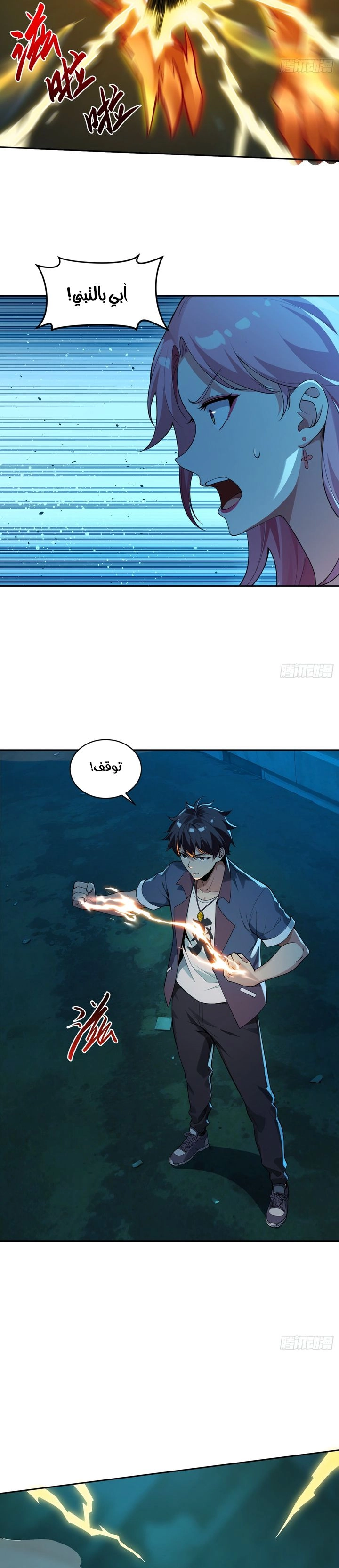 Chapter Image 3