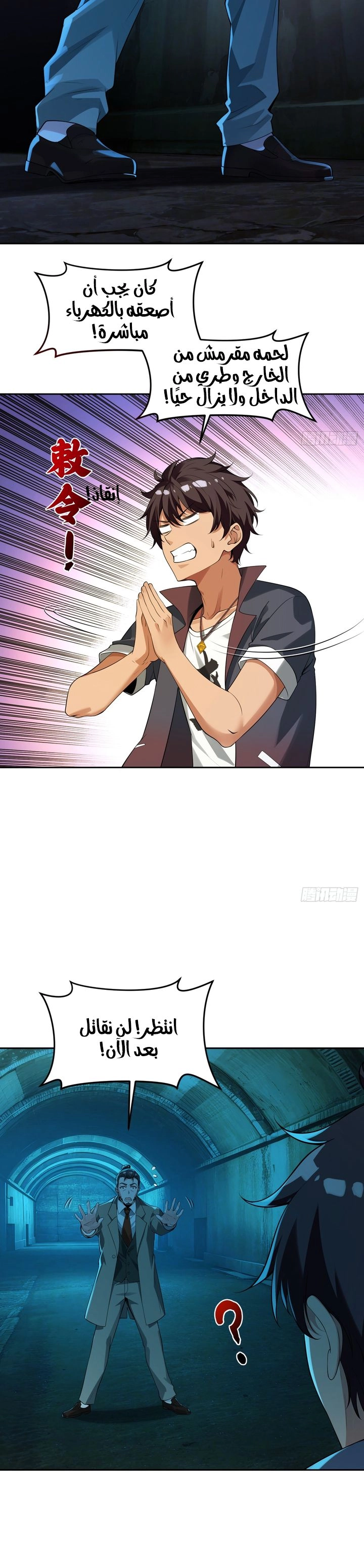Chapter Image 6