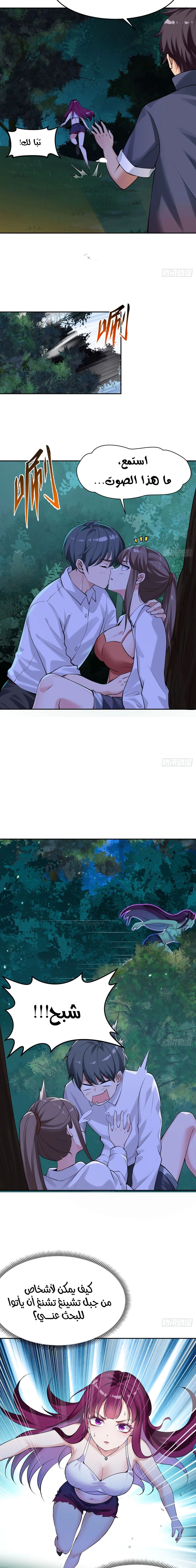Chapter Image 5