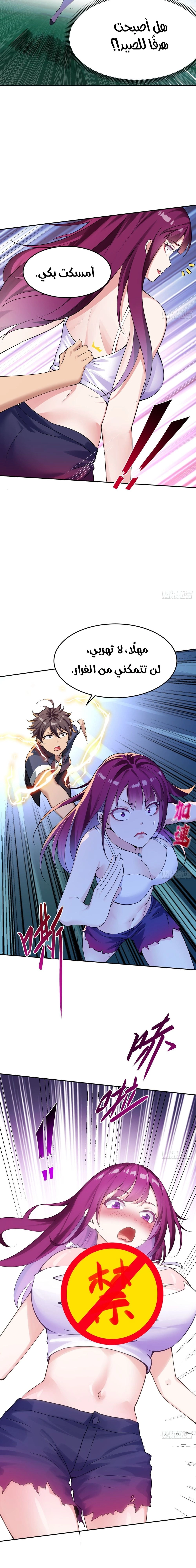 Chapter Image 6