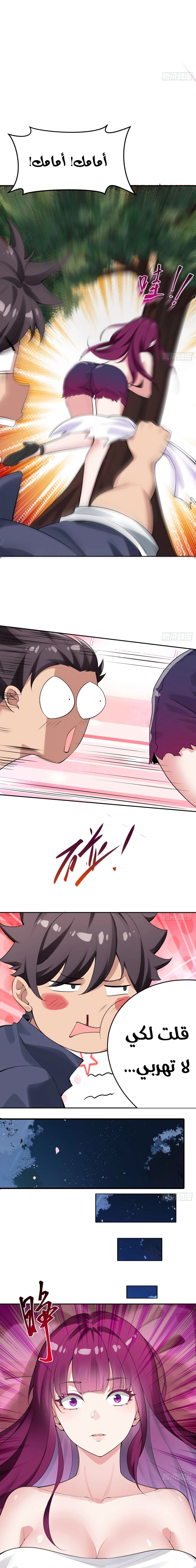 Chapter Image 7