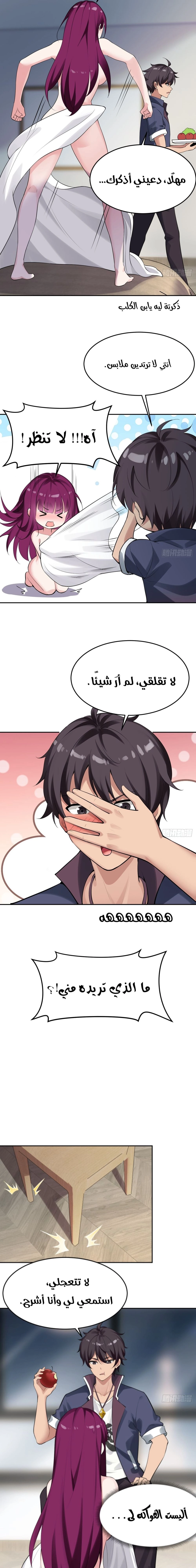 Chapter Image 9