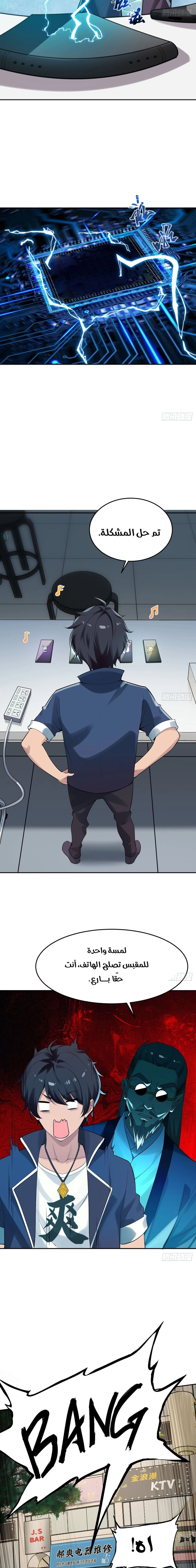Chapter Image 11