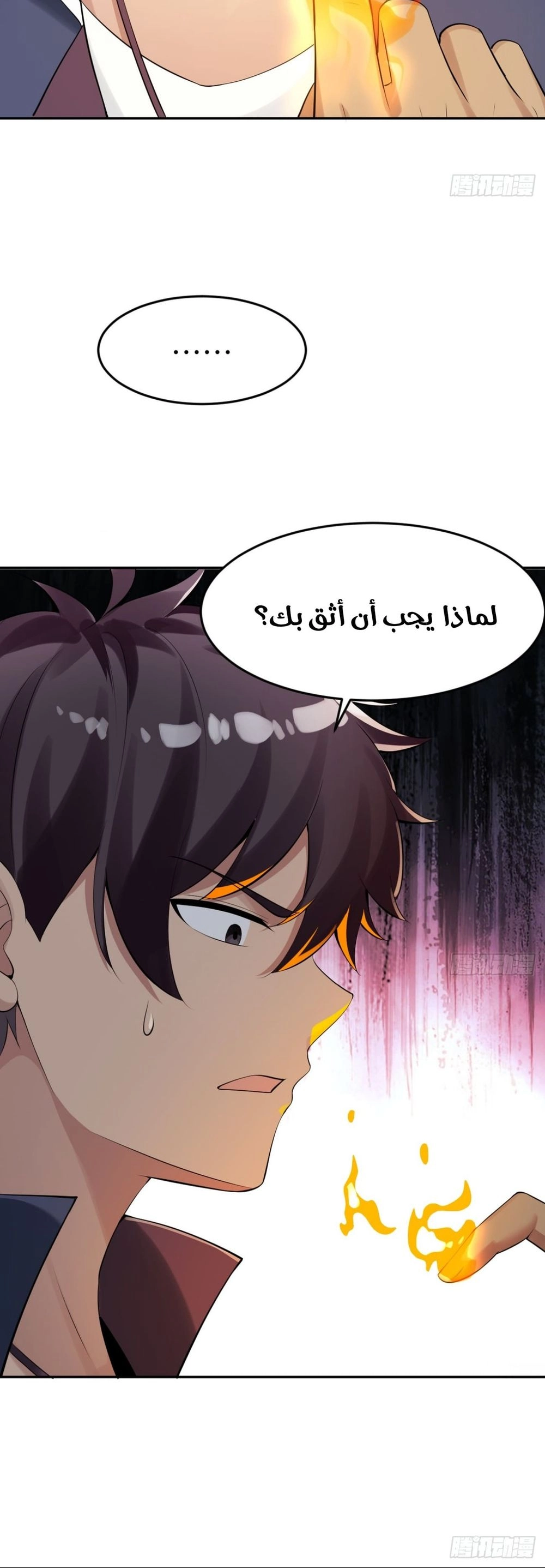 Chapter Image 4
