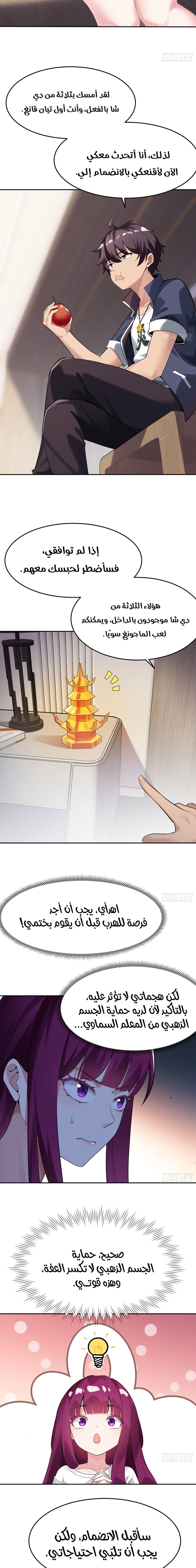 Chapter Image 7