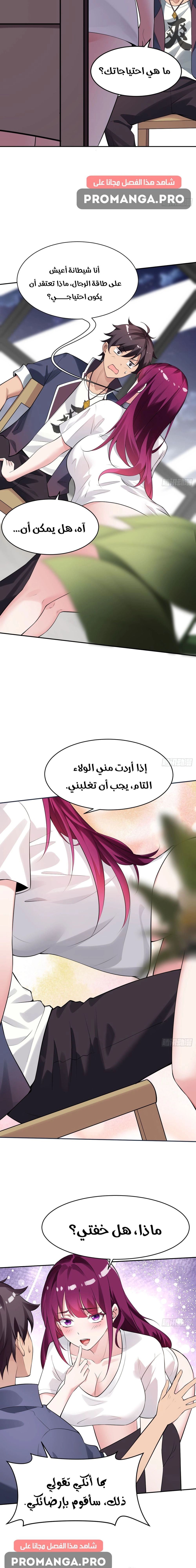 Chapter Image 9