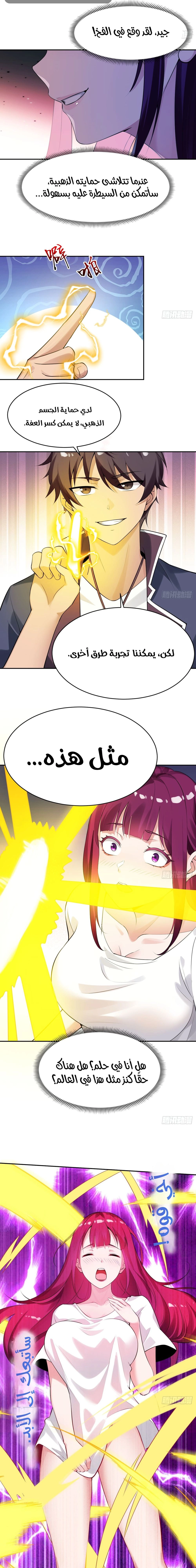 Chapter Image 10