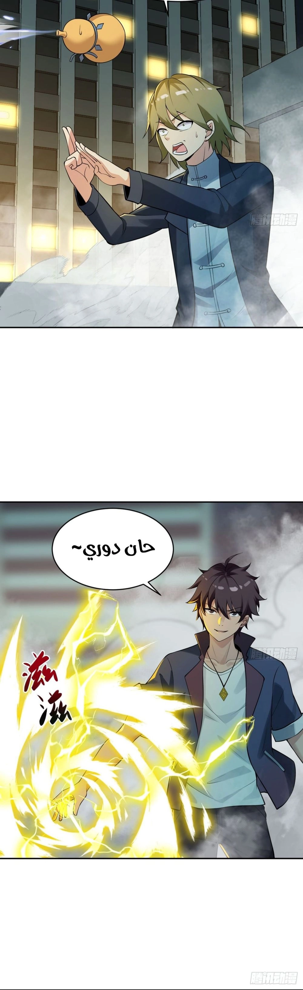 Chapter Image 4
