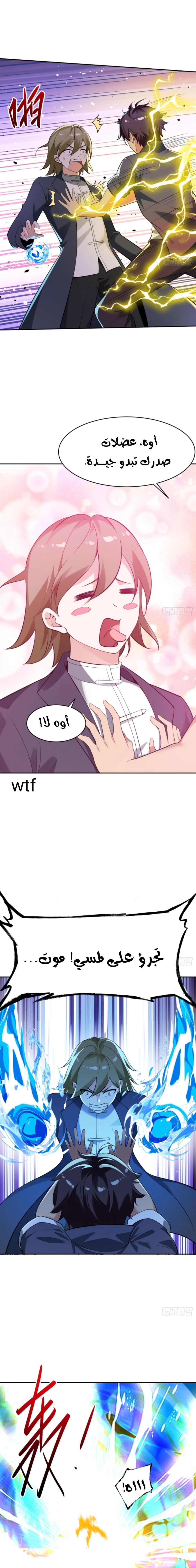 Chapter Image 7