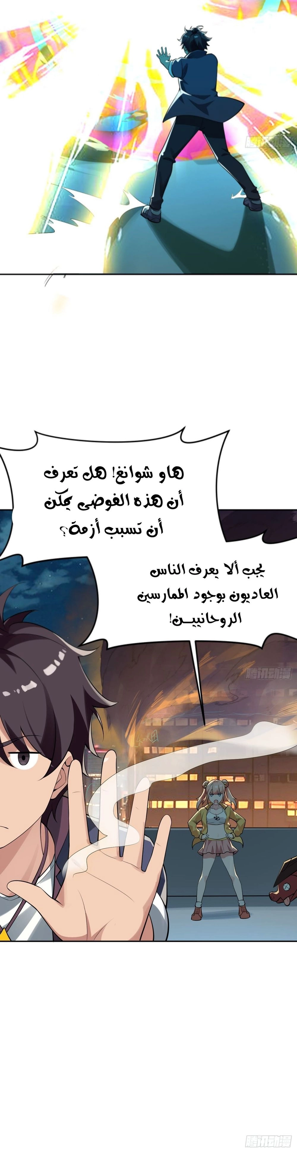 Chapter Image 8