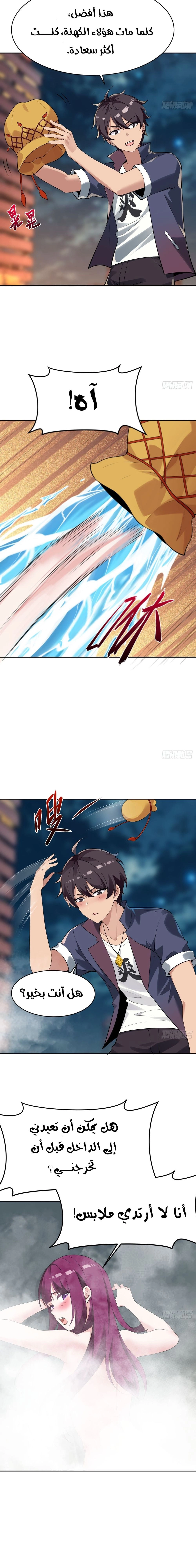 Chapter Image 10