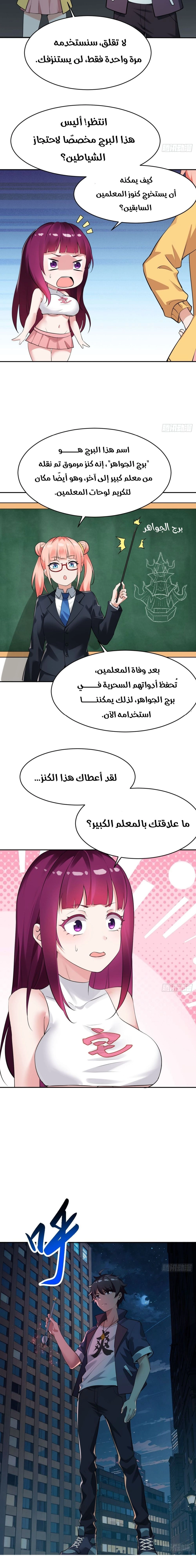 Chapter Image 3