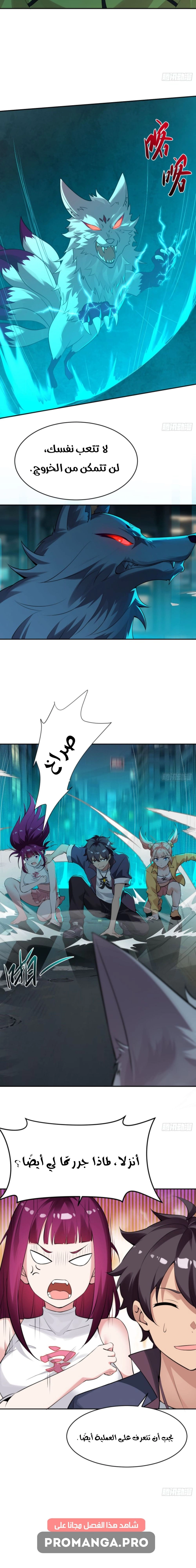Chapter Image 7