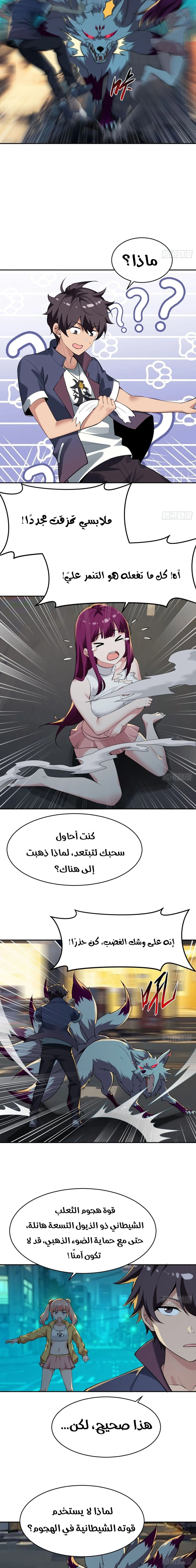 Chapter Image 9