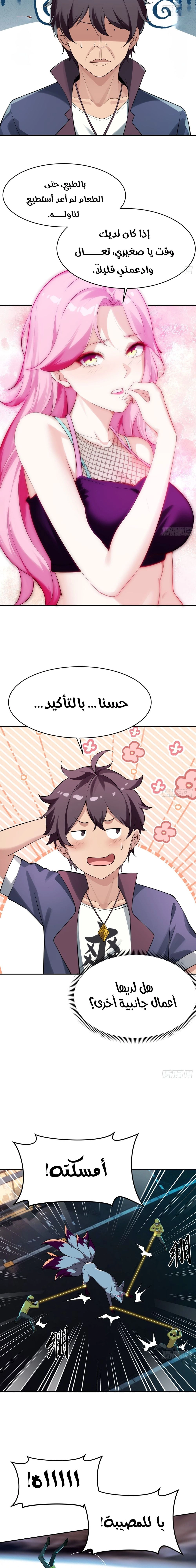 Chapter Image 2