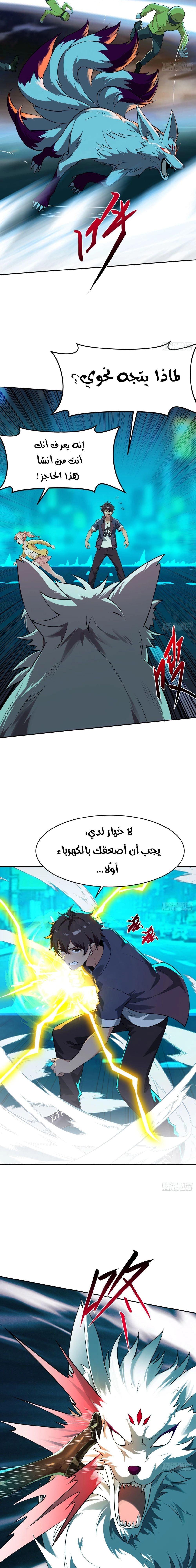 Chapter Image 3