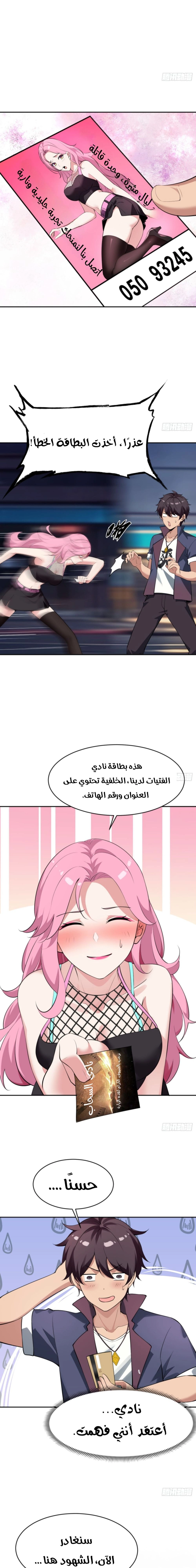 Chapter Image 7