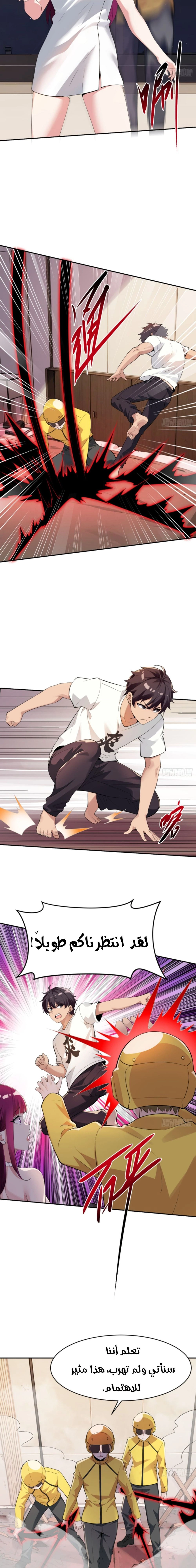 Chapter Image 3