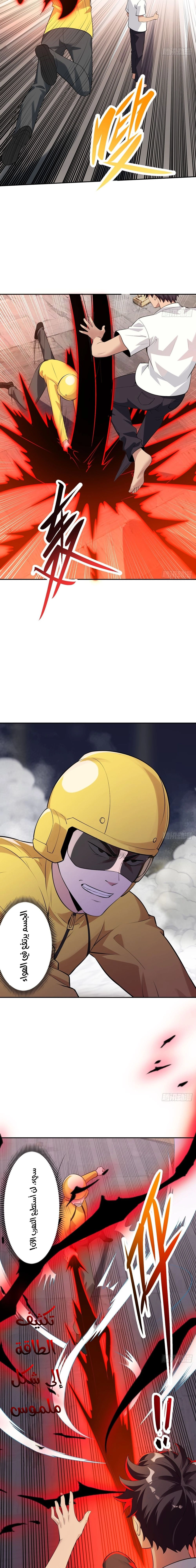 Chapter Image 7