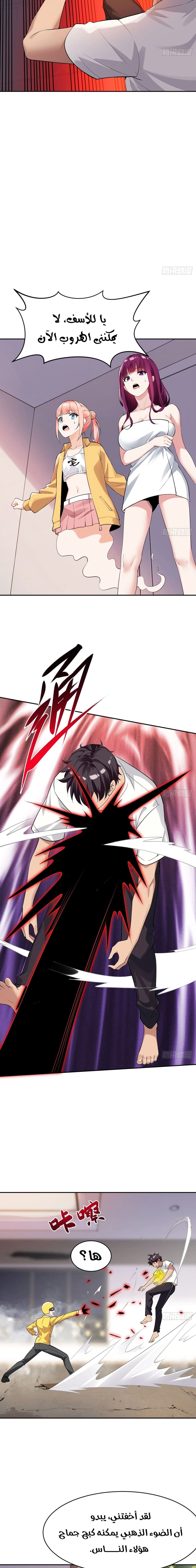 Chapter Image 8