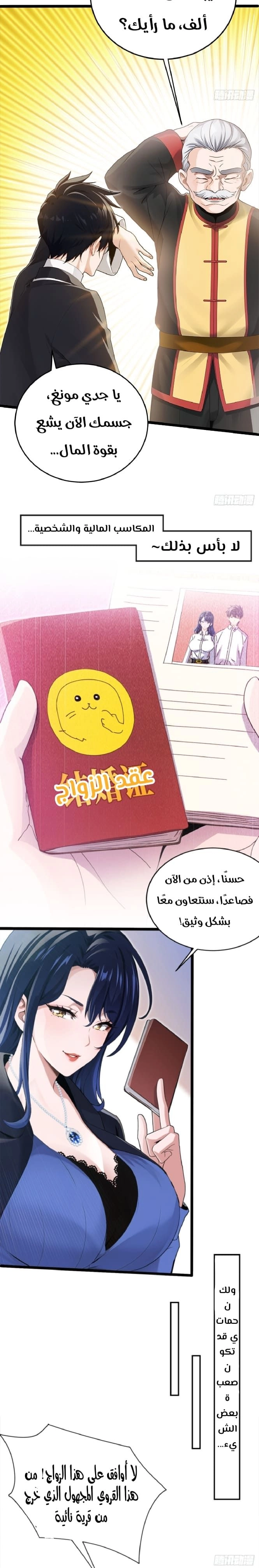 Chapter Image 4
