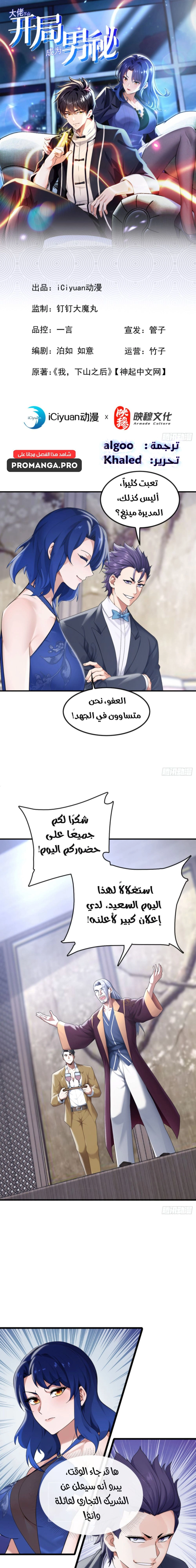 Chapter Image 1