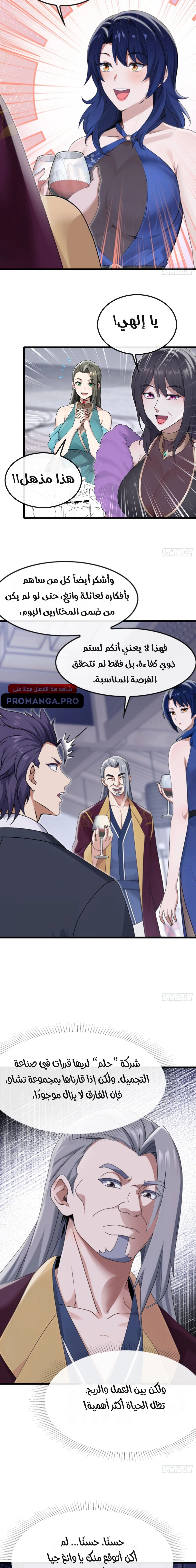 Chapter Image 9