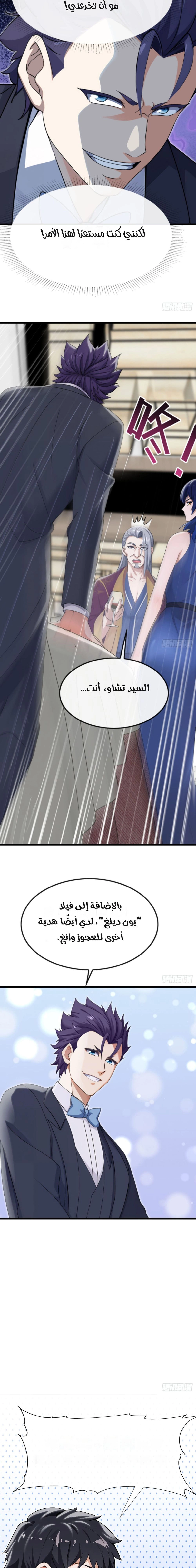 Chapter Image 10