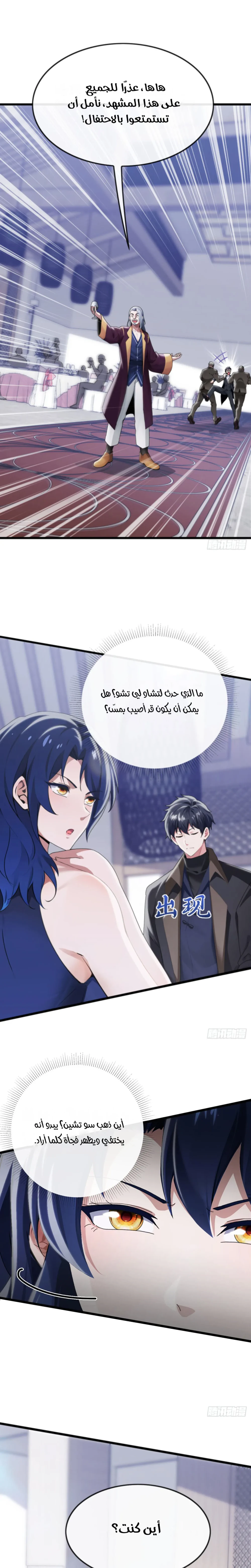 Chapter Image 10