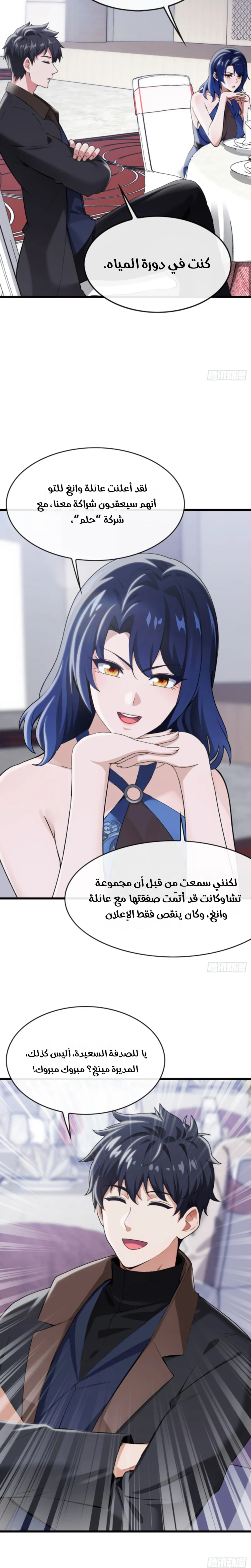 Chapter Image 11