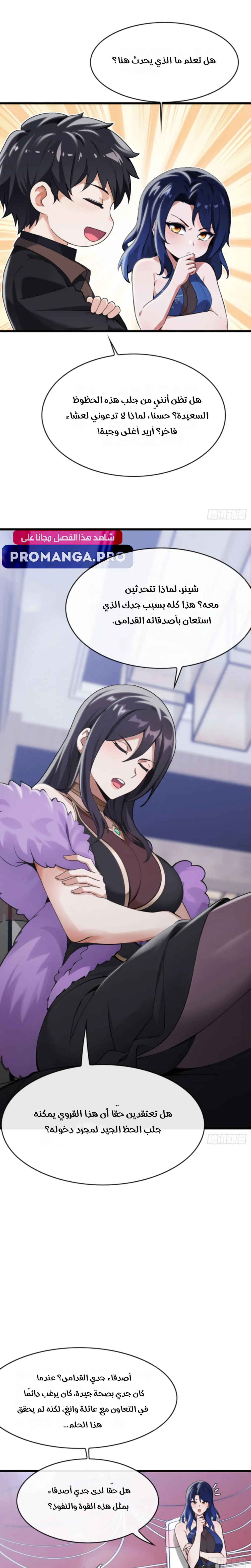 Chapter Image 12