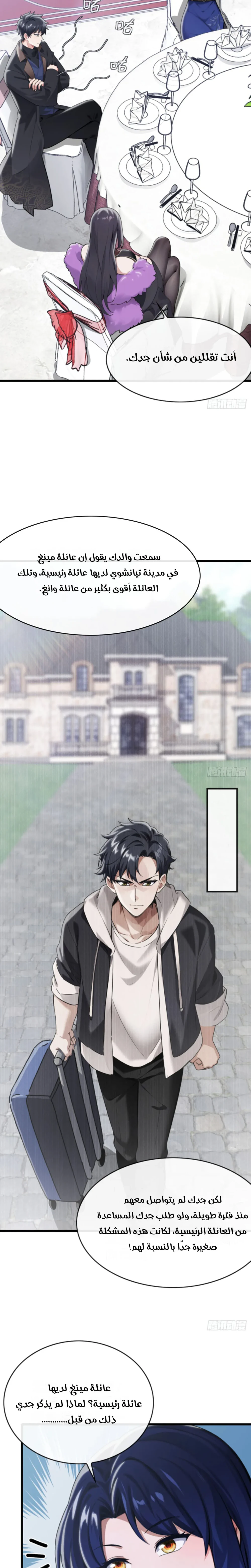Chapter Image 13
