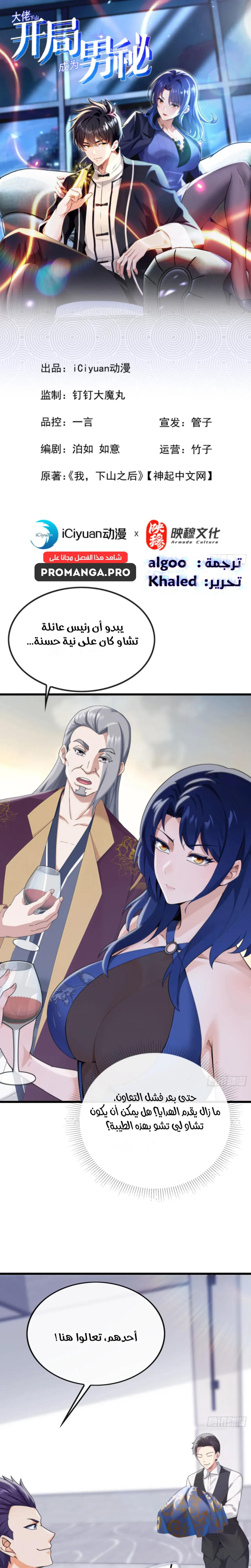 Chapter Image 1