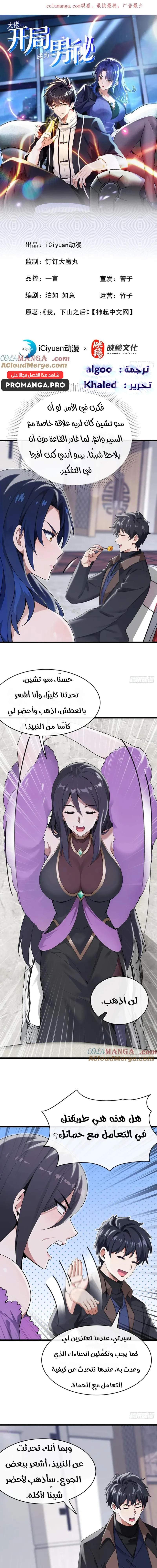 Chapter Image 1