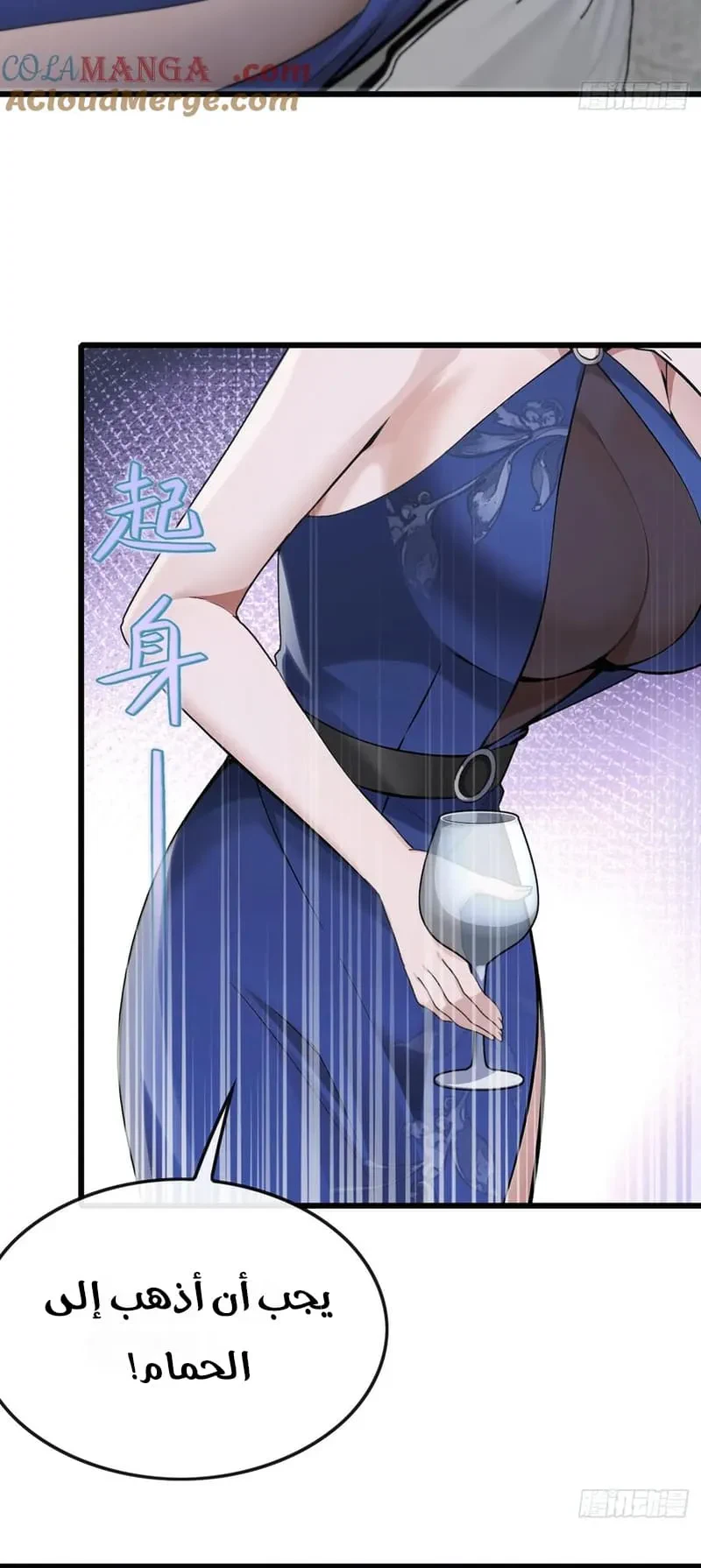 Chapter Image 6