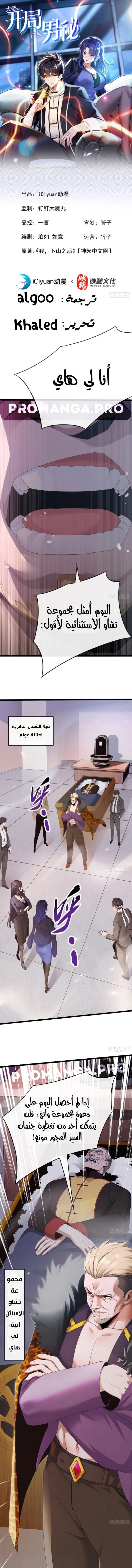 Chapter Image 1