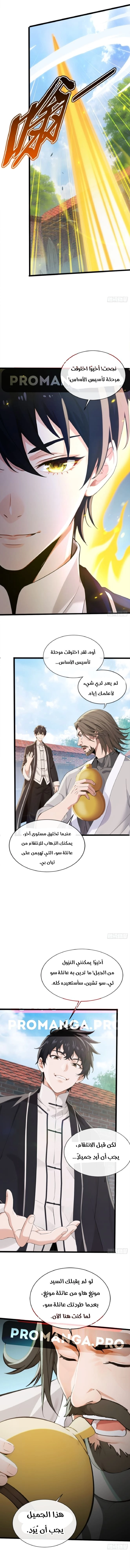 Chapter Image 13