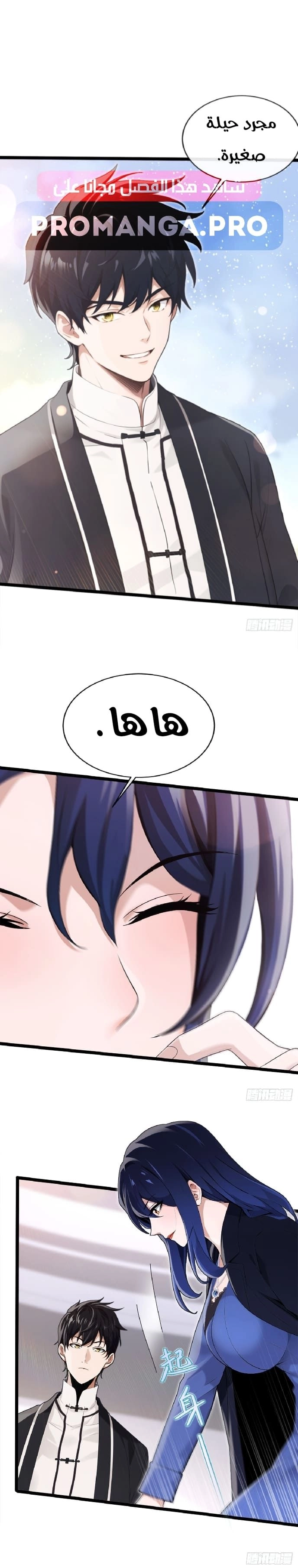 Chapter Image 6