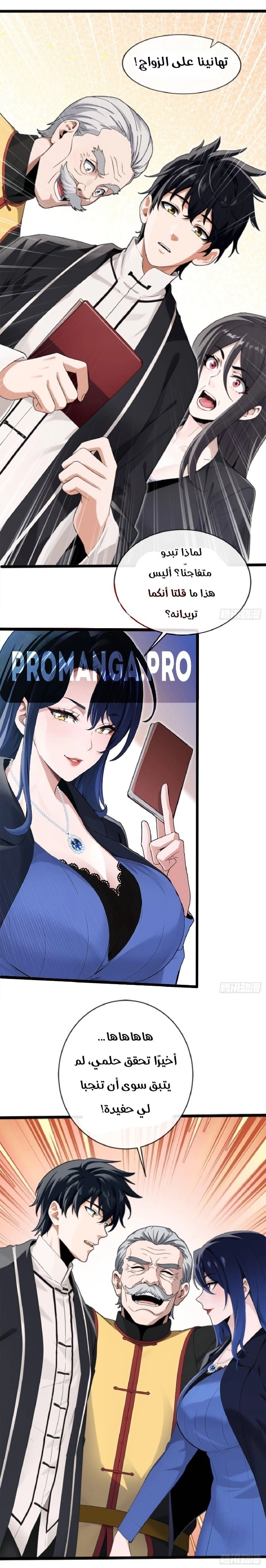 Chapter Image 8