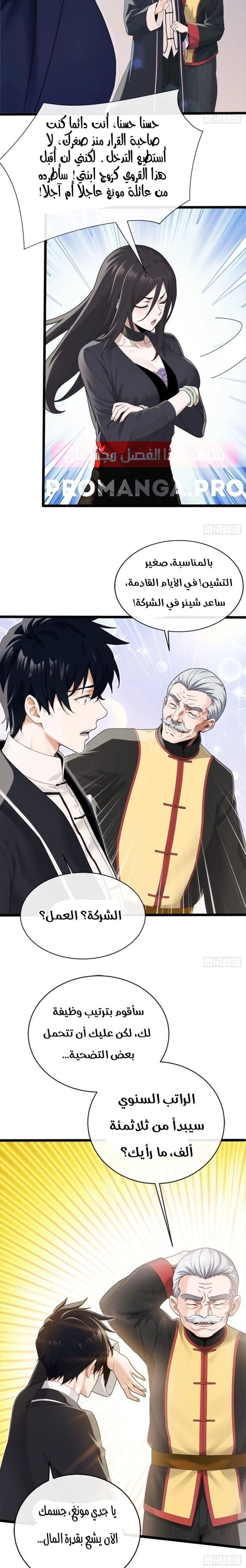 Chapter Image 10