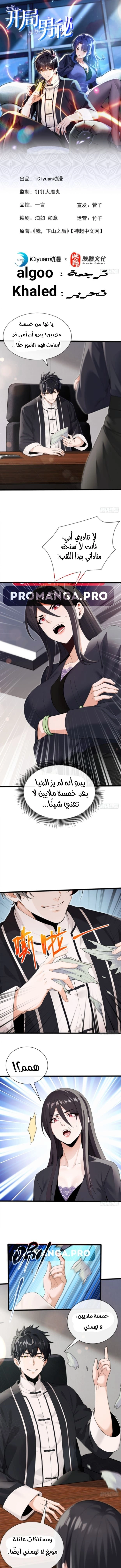 Chapter Image 1