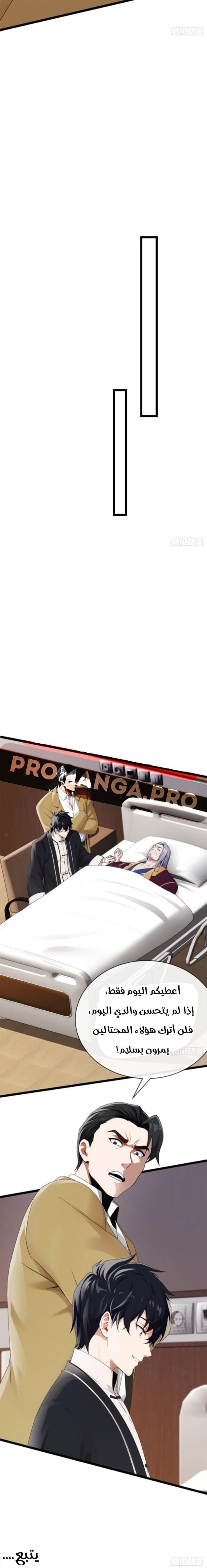 Chapter Image 10