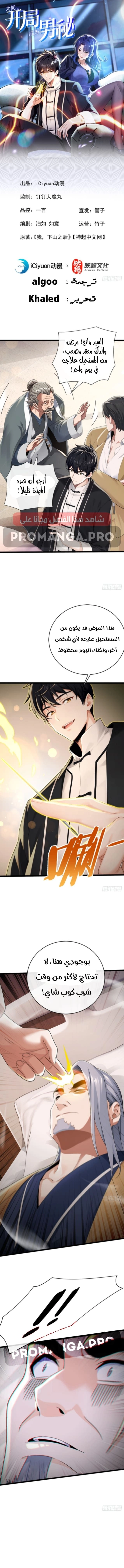 Chapter Image 1