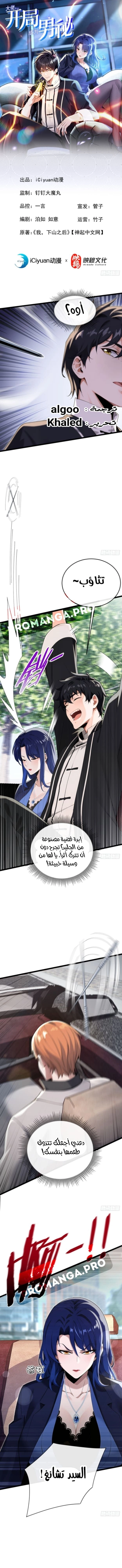 Chapter Image 1