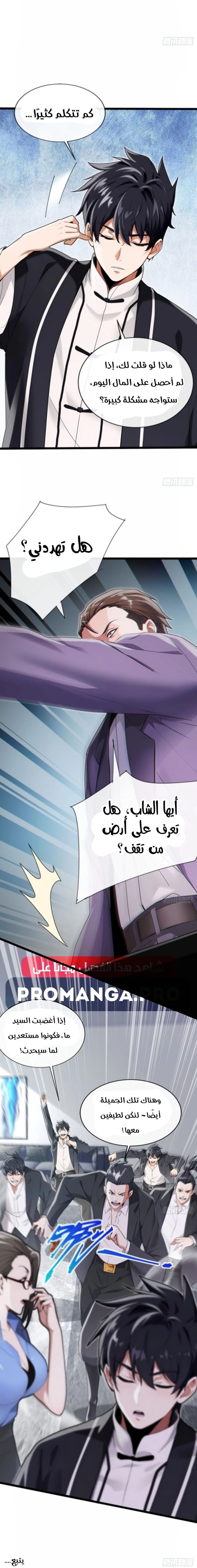Chapter Image 8